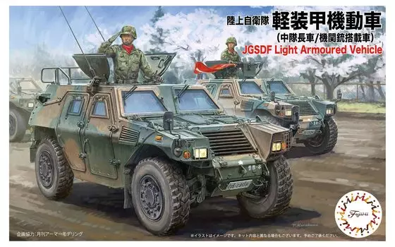 Fujimi Model Military Series Ground Force Light Armored Mobile Vehicle Пластиковая модель ML17 1/72 No.17 Самооборона (Корпус Кокукё) (Комплект из 2-х автомобилей)
