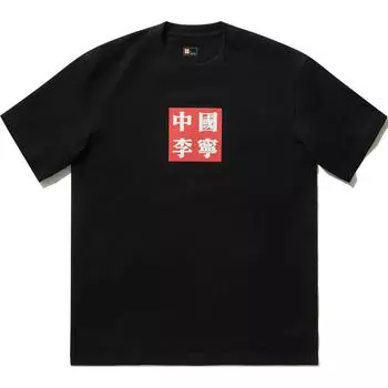 Футболка унисекс с китайскими иероглифами Li Ning, круглая горловина, удобная, универсальная, дышащая, с коротким рукавом, черная AHSUD47-1 M