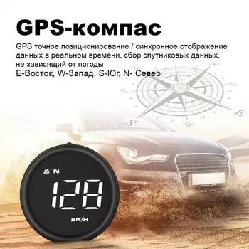 G1 HUD GPS спидометр бортовой компьютер цифровой проекционный дисплей автоматический спидометр скорость проектор на лобовое стекло для всех автомобилей(Белый шрифт) 63.8x61.7x47.1mm чёрный