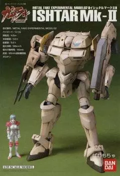 Gasaraki 1/35 Ishtar Mk-2