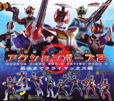 Gashapon Kamen Rider 2 Action Pose Все 7 типов наборов Den-O ~Climax Edition~