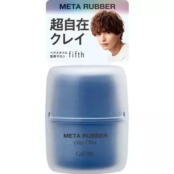 Gatsby Meta Rubber Clay Flex 65 г