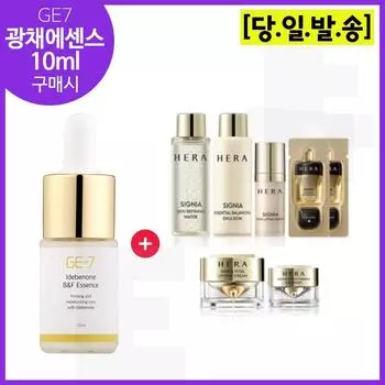 GE7 Glowing Elasticity Essence 10 мл купить + образец) Набор из 6 предметов «Гера Сигния» (новая модель) отданный