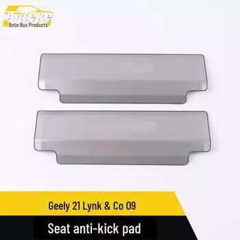 Geely 21 Lynk & Co 09 Противоударная накладка на сиденье и декоративная наклейка 44CM titanium brushed * 2 чёрный