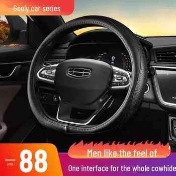 Geely Boyue, Dihao GS, Binyue, Vision X6/X3, Haoyue, чехол на руль из натуральной кожи Xingrui D type D36