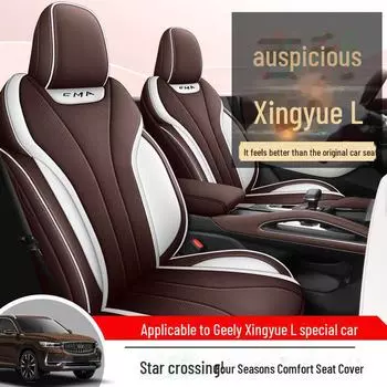 Geely Xingyue L Thor HI всесезонный дышащий чехол для сиденья автомобиля Standard Edition, half pack in the back row