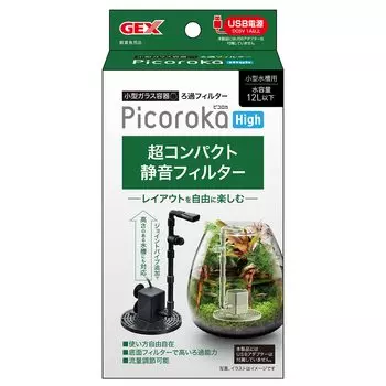 GEX GEX Picoloca High Компактный скрытый фильтрующий фильтр с донным фильтром Маленький погружной насос