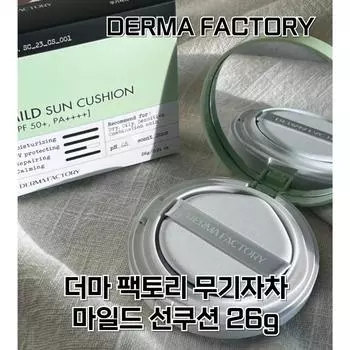 Giant Cushion Cypress Water Cushion Cypress Water 35% UV Protection Moisture Cooling Cool Moisture SPF50+ PA++++ Derma Factory 26g, 1 piece
