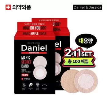 Гипоаллергенный пластырь на соски Daniel & Jessica 45 мм 100 листов, 100 штук