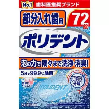 GlaxoSmithKline Polydent 72 таблетки для частичных съемных протезов Очищающее средство для зубных протезов (для частичных зубных протезов) Средство для чистки зубных протезов