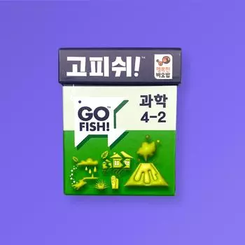 Go Fish Учебник Игра Science 4-2, Корейская популярная обучающая игра