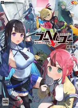 Go Hell Go Tsukiotoshiko First Edition оригинальный акриловый брелок для ключей [бонус Amazon.co.jp включен]