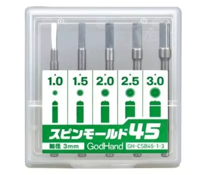 GodHand Spin Mold 45 Plastic Model Tool Drill GH-CSB45-1-3