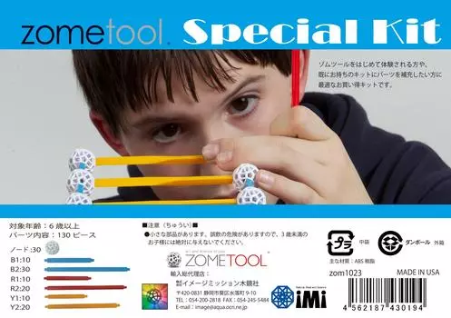 Головоломки Zometool Limited Специальный Дополнительный Набор zom1023