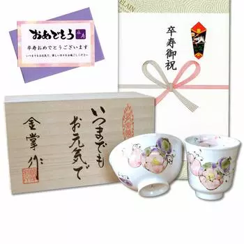 Graduation lucky charm gift for good Arita ware tea rice bowl six flower with gift card and message in wooden box celebration, health, teacup, bowl,