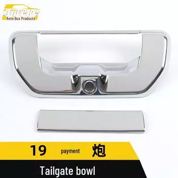Great Wall 19 Модель Trunk Door Bowl Sequin - Декоративная наклейка с защитой от царапин 2 pieces Commercial Version High Configuration