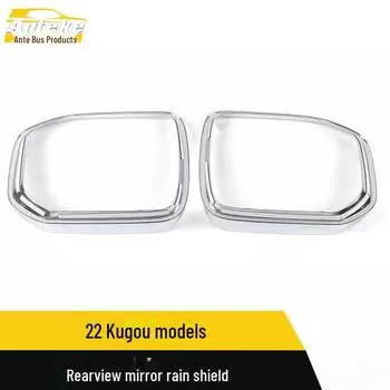 Great Wall Haval 22 Kugou Зеркало заднего вида с защитой от дождя и декоративная накладка на отражатель 2 pieces