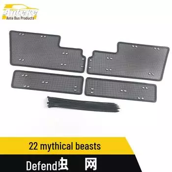 Great Wall Haval 22 Mythical Beast сетка от насекомых и декоративные наклейки для резервуара с водой King Kong Net*4