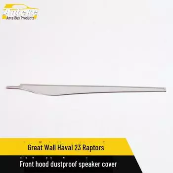 Great Wall Haval 23 Raptor Hood Speaker Пылезащитный чехол и дверная панель из нержавеющей стали 1 piece