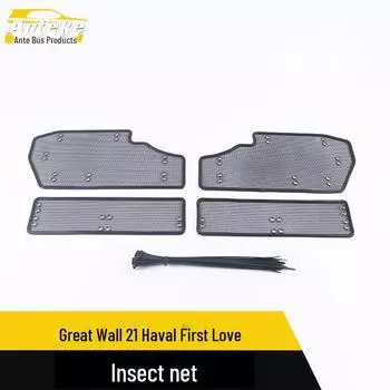 Great Wall Haval First Love Декоративная сетка от насекомых для защиты резервуара с водой King Kong net*4
