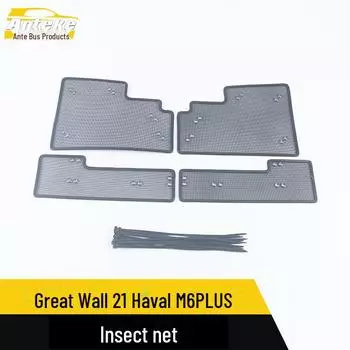 Great Wall Haval M6 PLUS Декоративная крышка для бака для воды с защитой от насекомых King Kong net*4