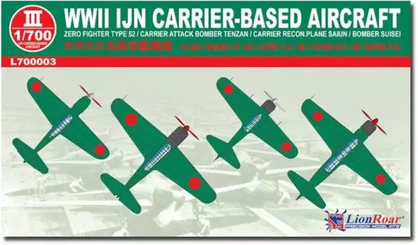 Great Wall Hobby Набор из 2 самолетов ВМС Японии Пластиковая модель L7003 1/700 палубного базирования (Поздно)