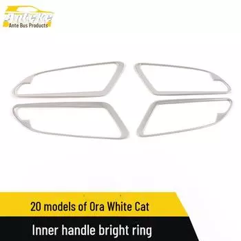 Great Wall Ora White Cat 2020 Внутренняя ручка Декоративная рамка Аксессуары 4 pieces, stainless steel