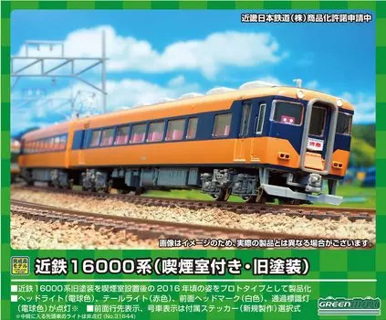 Green Max N Gauge Kintetsu 16000 Series smoking Top car formation set 31644 Railway model train (with room/old paint) 4-car (with power)