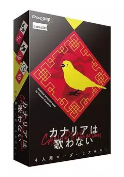 Group SNE Canary Sing 4 90 for ages 15 and Murder Mystery Doesn t (For players, minutes, up)