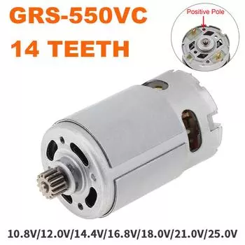 GRS550VC 14-зубчатый двигатель 21500-29000 об/мин DCJZ10-10 литиевая дрель 14T двигатель для перезаряжаемой электрической пилы 16.8V