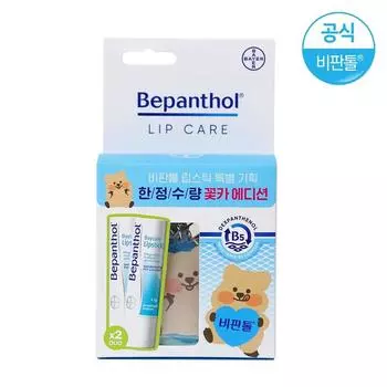 Губная помада Bepanthol для дневного ухода, 4,5 г, двойной набор (Ккотка издание)