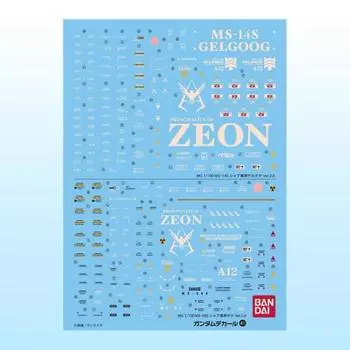 Gundam Decal 41 / MG Gelgoog Ver. 2.0 / Zaku II Версия. 2.0 Чар частный самолет, корейский популярный бандай