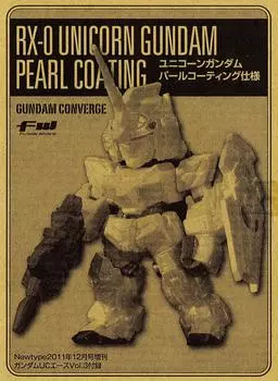 Gundam UC Ace vol.3 приложение FW GUNDAM CONVERGE [спецификация перламутрового покрытия Unicorn Gundam]