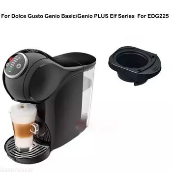Gusto Genio Basic/Genio PLUS Elf Series Capsule Holder Запасные части для кофемашины Capsule Holder Coffeeware для EDG225 для Dolce чёрный
