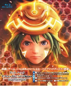 .hack Sekai No Mukou Ni + Versus Hybrid Pack [Japan Import]