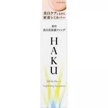 Haku Shiseido Haku Лечебная отбеливающая сыворотка-основная основа Natural Vage 30 г