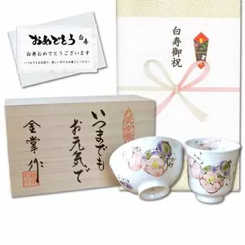Hakuju Celebration 99 Years Old Lucky Gift for Good Health Arita Ware Tea Cup Tea Bowl Rice Bowl Set Flower Roku Gourd Red Hakuju Noshi and Message