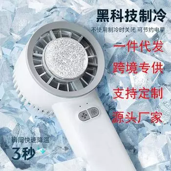 Handheld Portable Ice Cooling Fan Small Desktop Semiconductor Turbo Mini USB Fan светло-синий