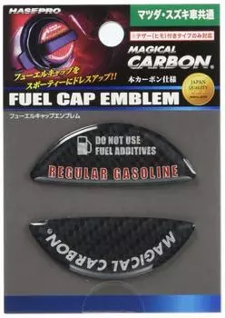 HASEPRO Magical Carbon Cap Regular Type for [Fuel Emblem] (Black) Mazda/Suzuki CFER-3