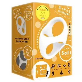 Hatopura Punit Ring Theta Soft Ring Adult Adult Goods super!