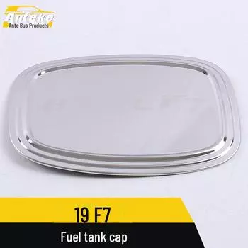 Haval 19 F7 Крышка топливного бака с защитой от царапин Декоративная наклейка Logo+letter*1