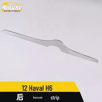 Haval H6 2012 Задняя отделка двери багажника Декоративная полоса против царапин Stainless steel