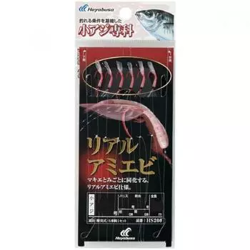 Hayabusa Hs200 Small Horse Sterrel Real Amie Shrimp 5 0,8