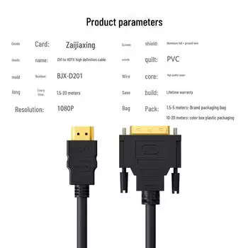 HDMI-DVI Двусторонний кабель-переходник высокой четкости для компьютера и телевизора 1.5 meters