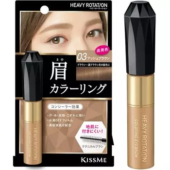 Heavy Rotation Coloring Eyebrow R 03 Ash Brown 8g Eyebrow Mascara Highly Colored Hot Water Off