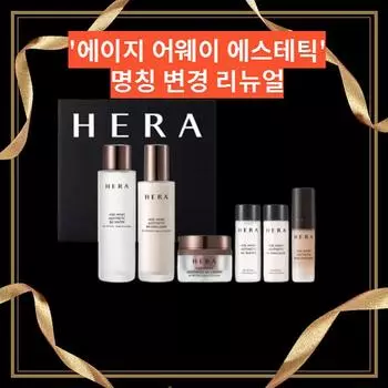 Hera Age Away Esthetics 3-piece set, 1 piece