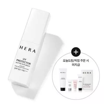 Hera UV Protector Активный солнцезащитный бальзам 10 г