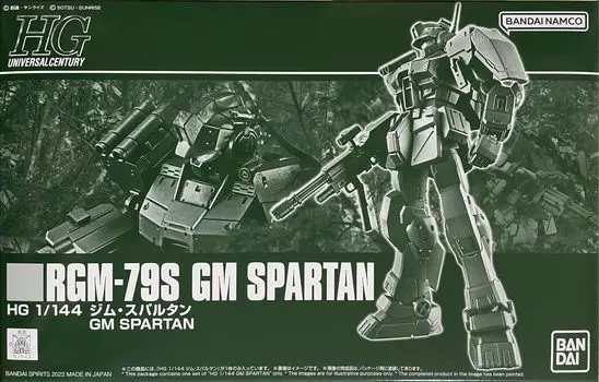 HG Джим Спартан 1/144