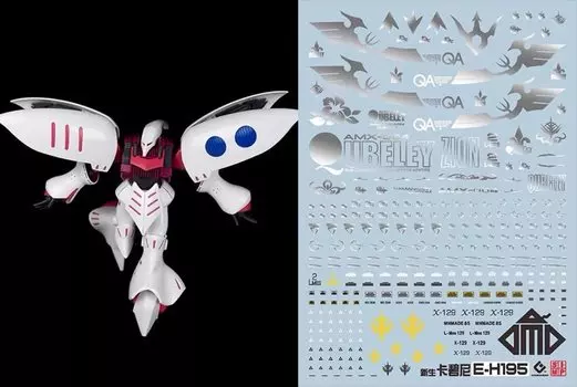 HG RG MG PG RE HiRM Robot MS Водопереводная наклейка для улучшения деталей покрытия для HGUC Fluorescent!! (Серебряный 1/144 Кубели) [Элемент]