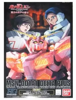 HGUC 1144 MSN-001A1 Delta Plus Theater Limited Внутреннее пространство Прозрачная версия. (Театральная ограниченная распродажа)